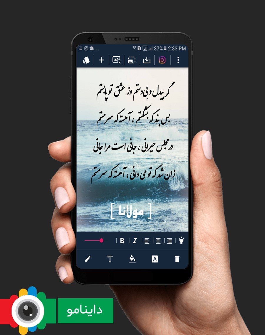 اسکرین شات 7 برنامه داینامو  - استوری ساز