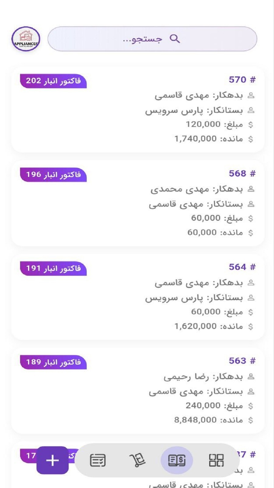 اسکرین شات 4 برنامه سورن