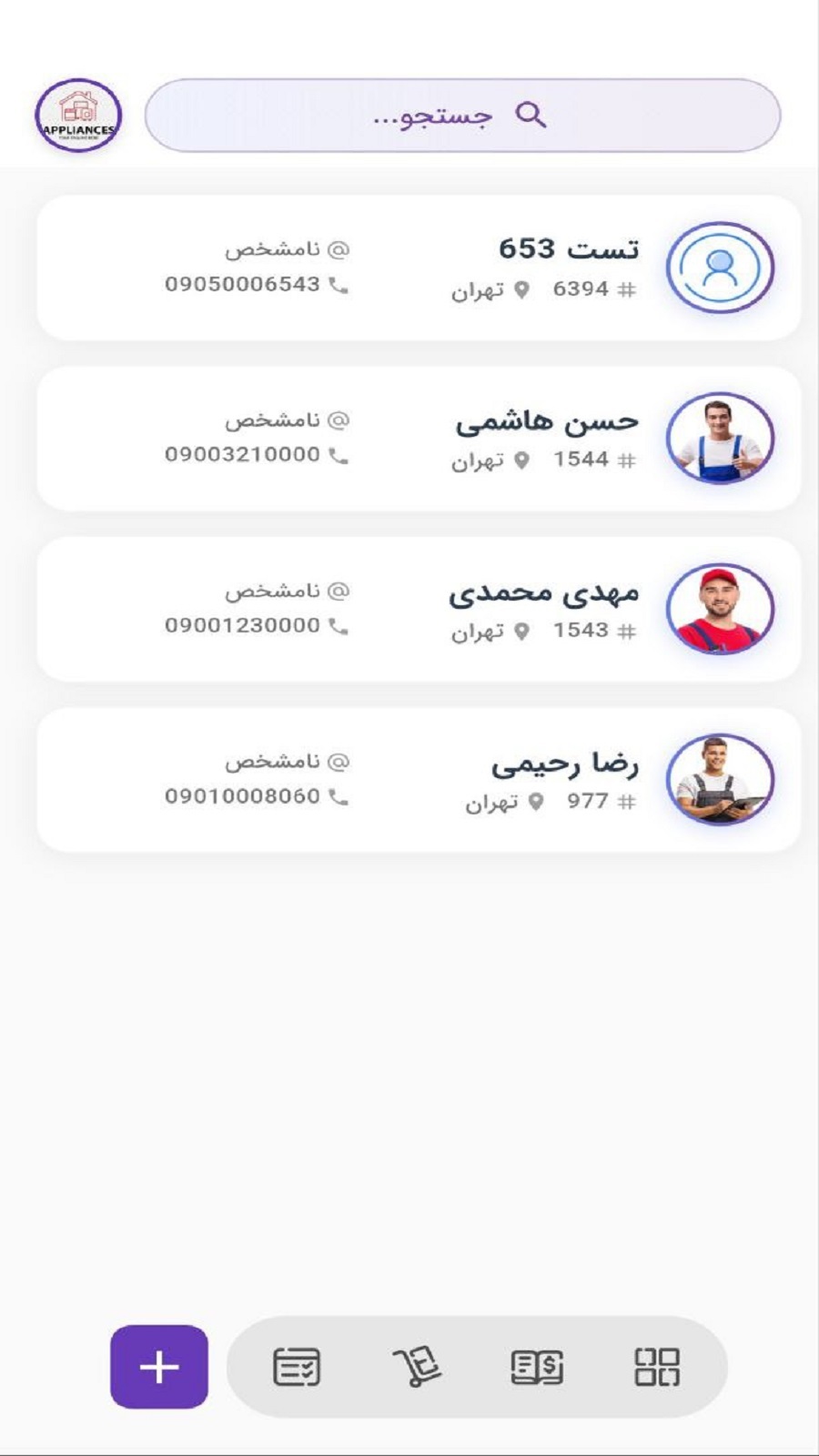 اسکرین شات 3 برنامه سورن