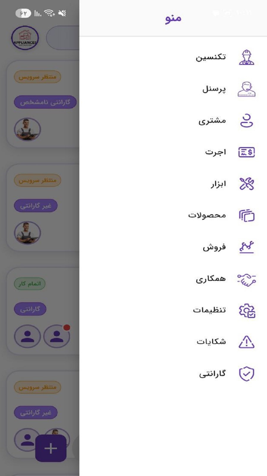 اسکرین شات 2 برنامه سورن