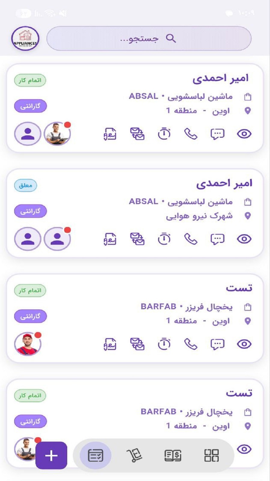 اسکرین شات 8 برنامه سورن