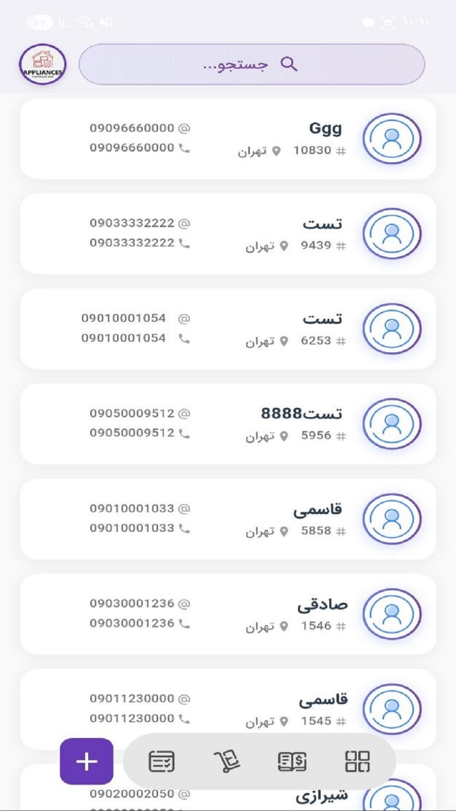 اسکرین شات 6 برنامه سورن