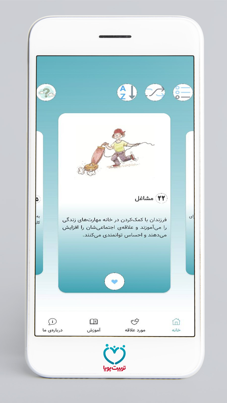 اسکرین شات 1 برنامه کارت های فرزندپروری - تربیت سالم