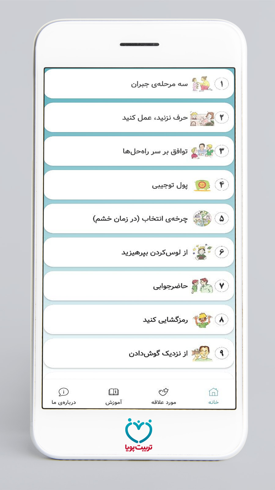 اسکرین شات 2 برنامه کارت های فرزندپروری - تربیت سالم