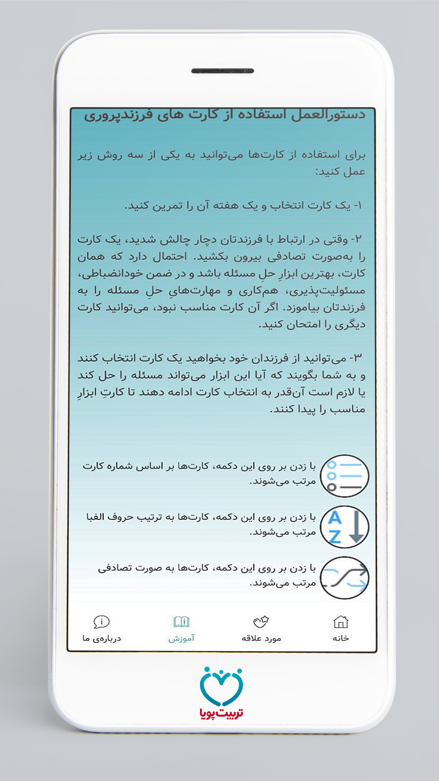 اسکرین شات 4 برنامه کارت های فرزندپروری - تربیت سالم