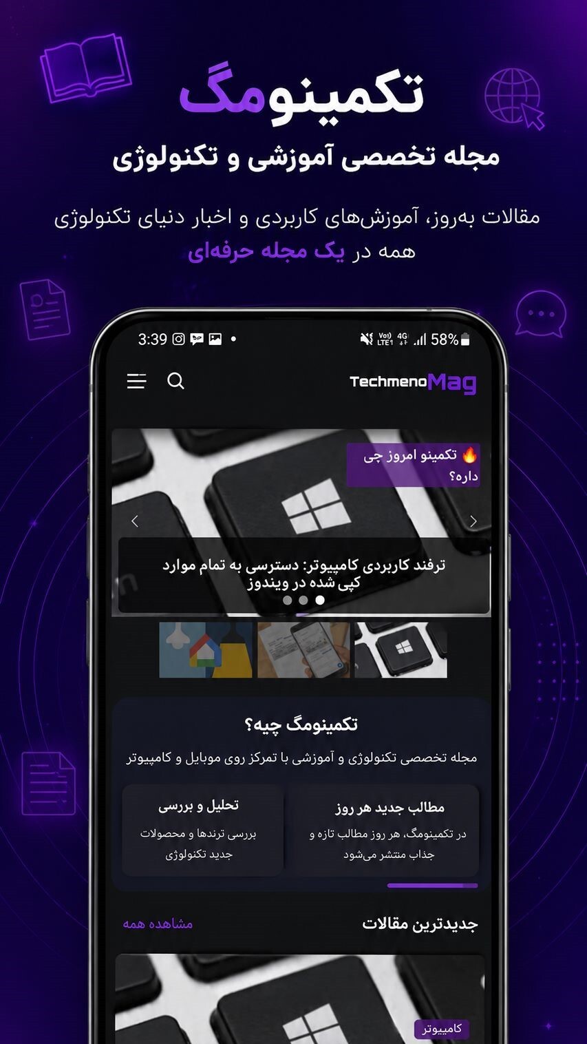 اسکرین شات 5 برنامه تکمینو | آموزش تعمیرات موبایل و برد