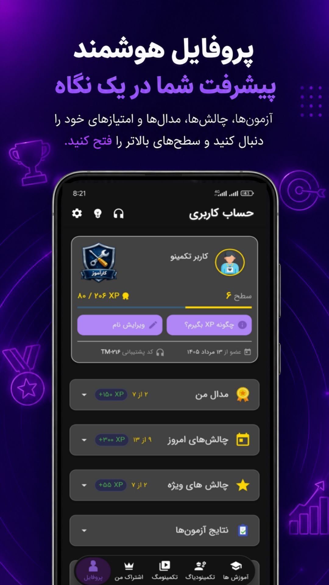 اسکرین شات 4 برنامه تکمینو | آموزش تعمیرات موبایل و برد