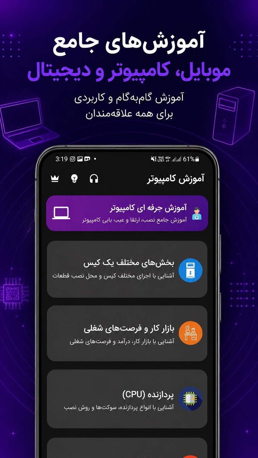 اسکرین شات 6 برنامه تکمینو | آموزش تعمیرات موبایل و برد