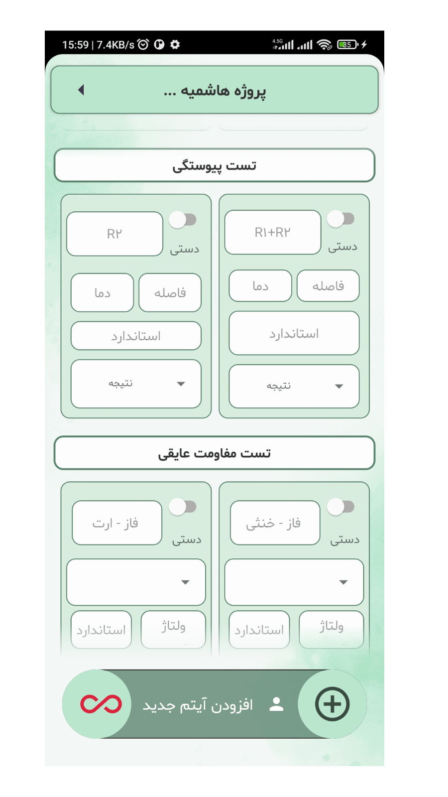 اسکرین شات 9 برنامه نوت سا