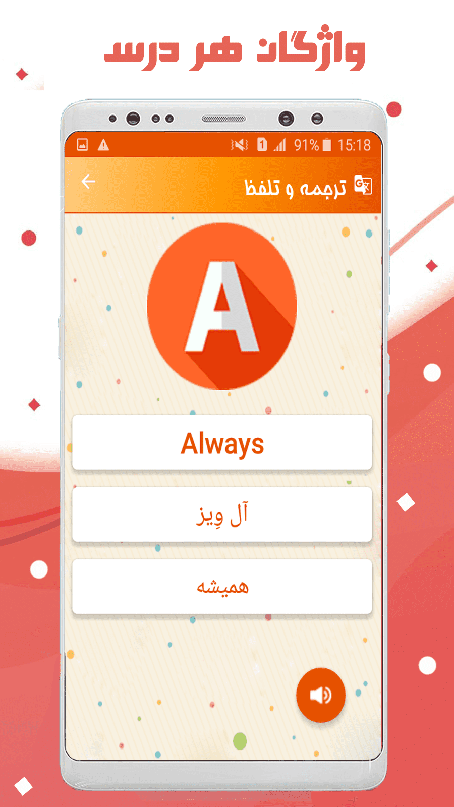 اسکرین شات 6 برنامه زبان انگلیسی نهم