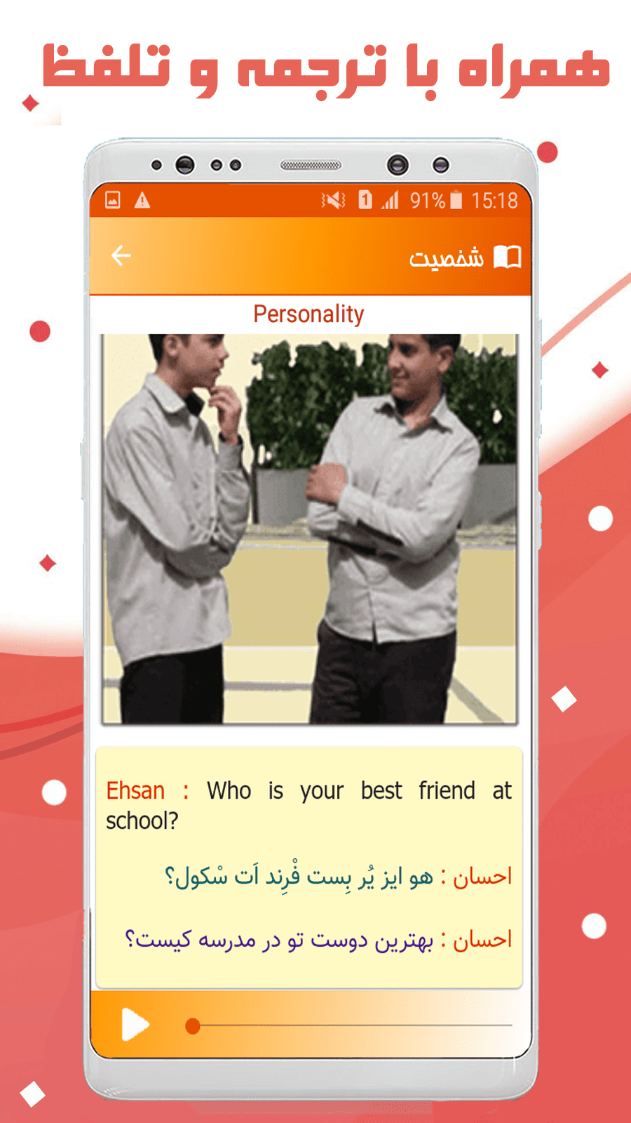 اسکرین شات 3 برنامه زبان انگلیسی نهم