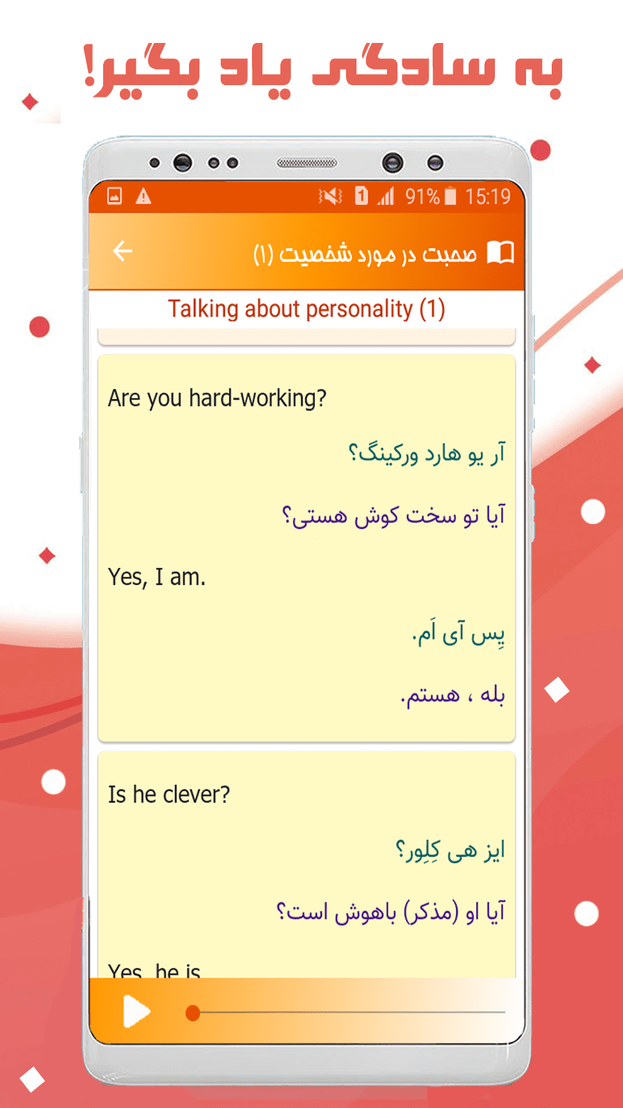 اسکرین شات 10 برنامه زبان انگلیسی نهم