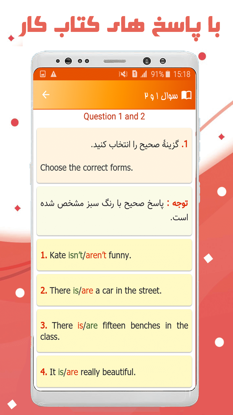 اسکرین شات 7 برنامه زبان انگلیسی نهم