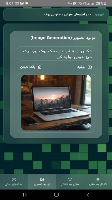 اسکرین شات 3 برنامه ‏‏‏ترنج