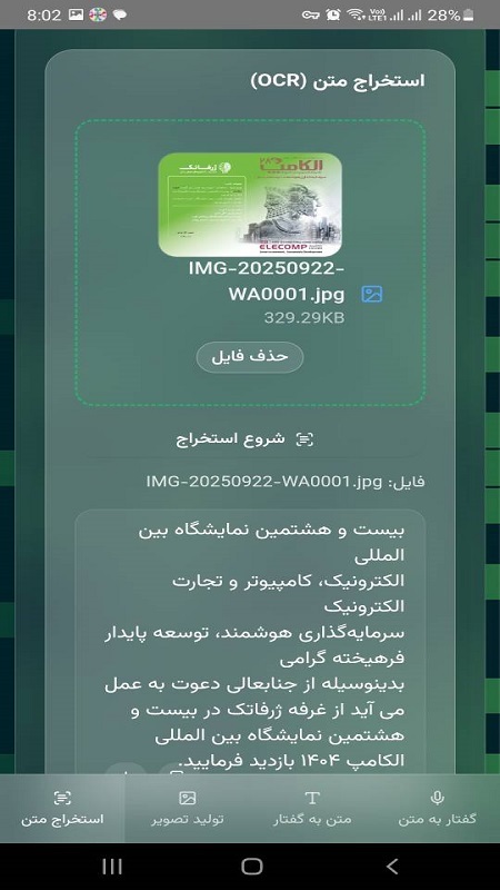 اسکرین شات 4 برنامه ‏‏‏ترنج