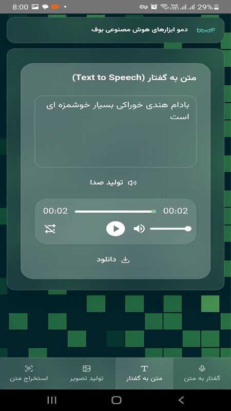 اسکرین شات 5 برنامه ‏‏‏ترنج