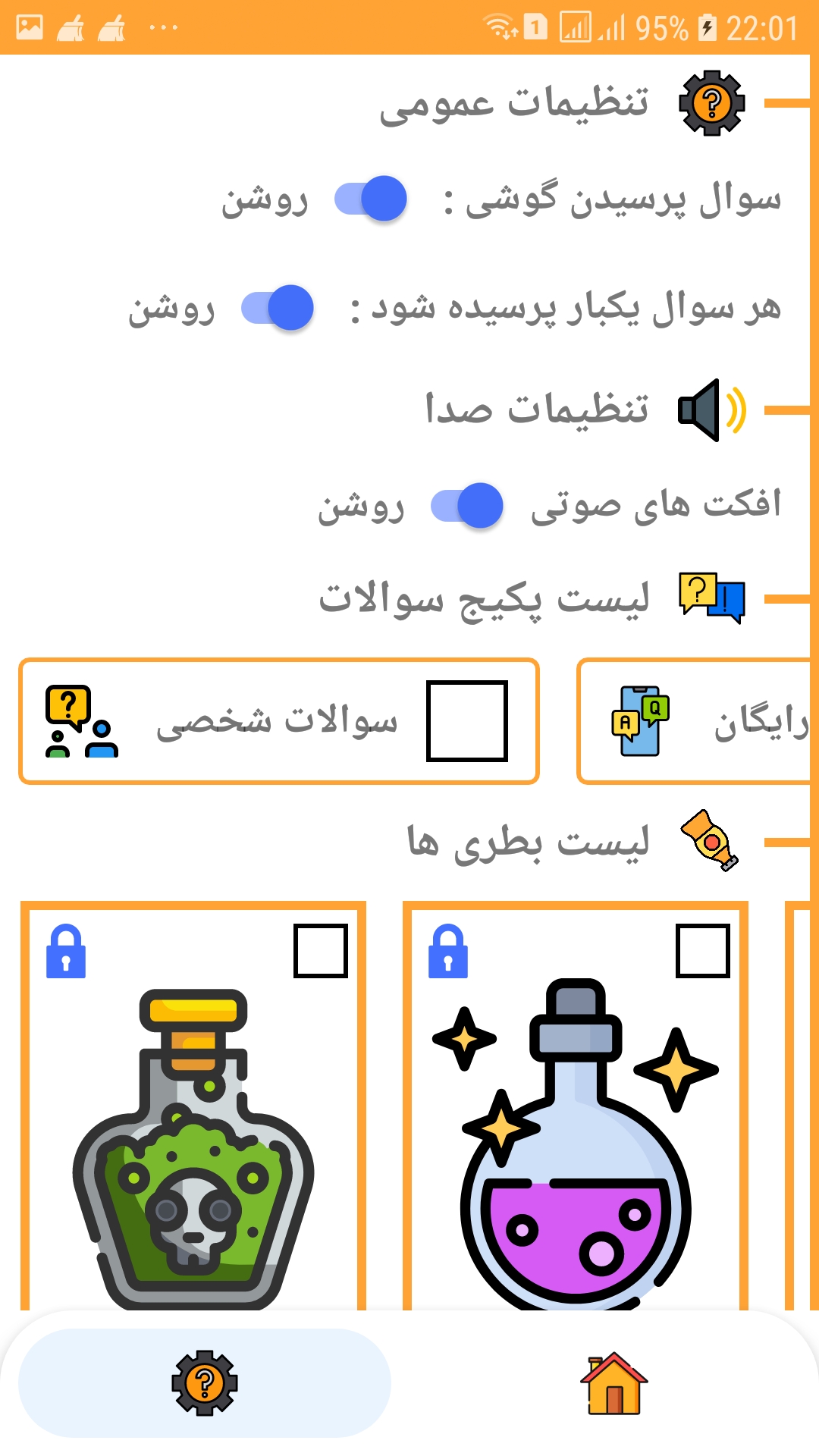 اسکرین شات 3 بازی جرات یا حقیقت