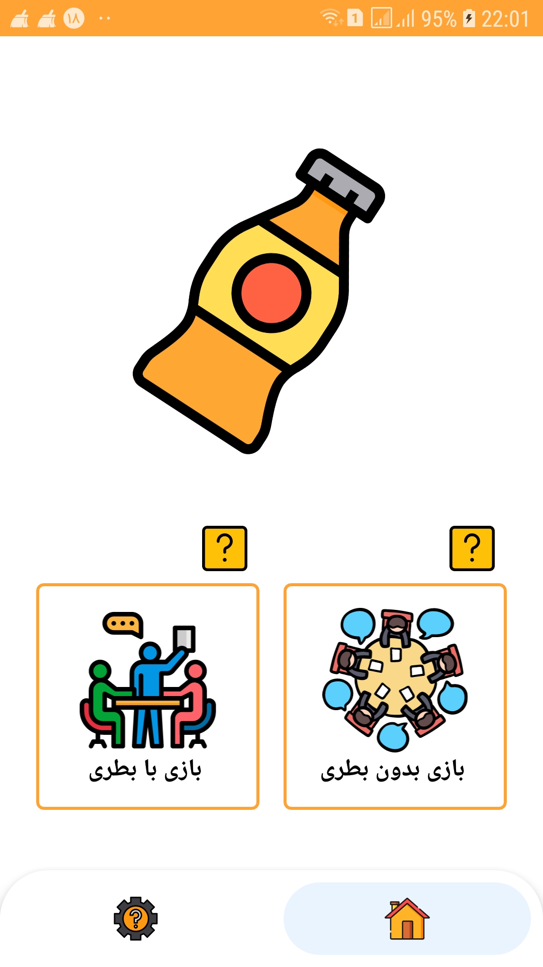 اسکرین شات 1 بازی جرات یا حقیقت