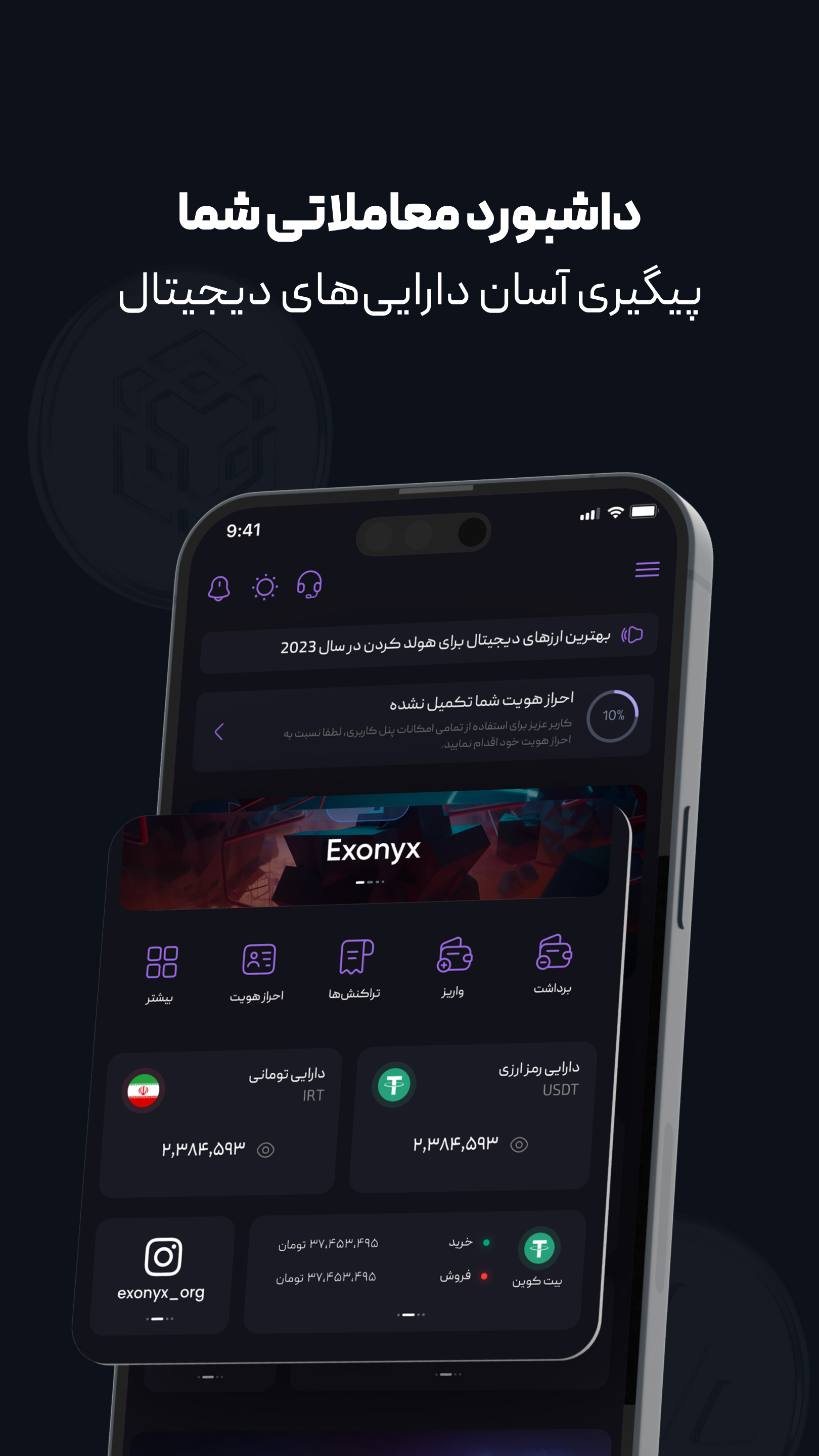 اسکرین شات 2 برنامه ‏‏اکس اونیکس: خرید و فروش ارز دیجیتال