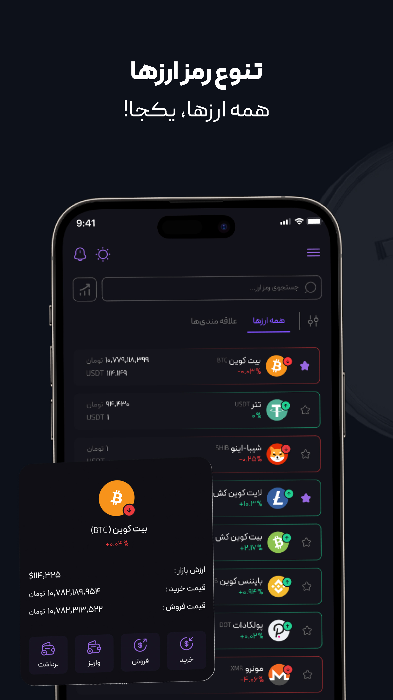 اسکرین شات 6 برنامه ‏‏اکس اونیکس: خرید و فروش ارز دیجیتال