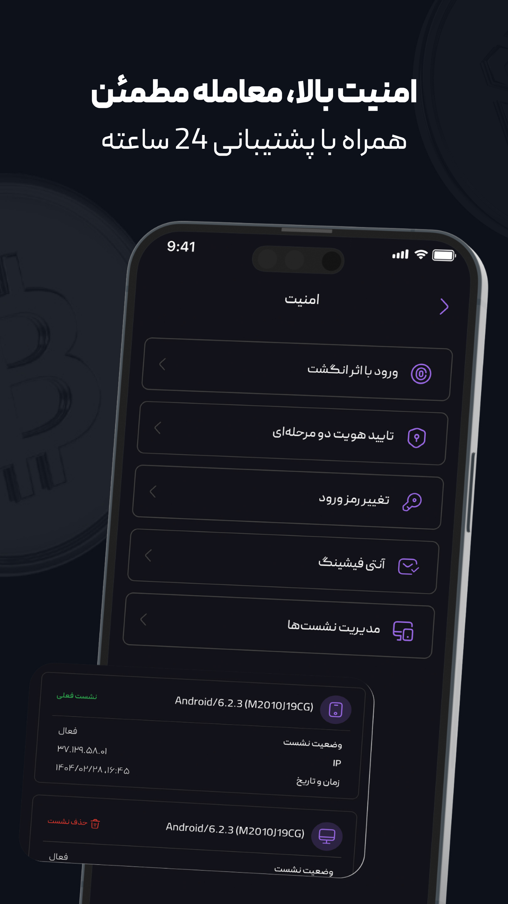 اسکرین شات 5 برنامه ‏‏اکس اونیکس: خرید و فروش ارز دیجیتال