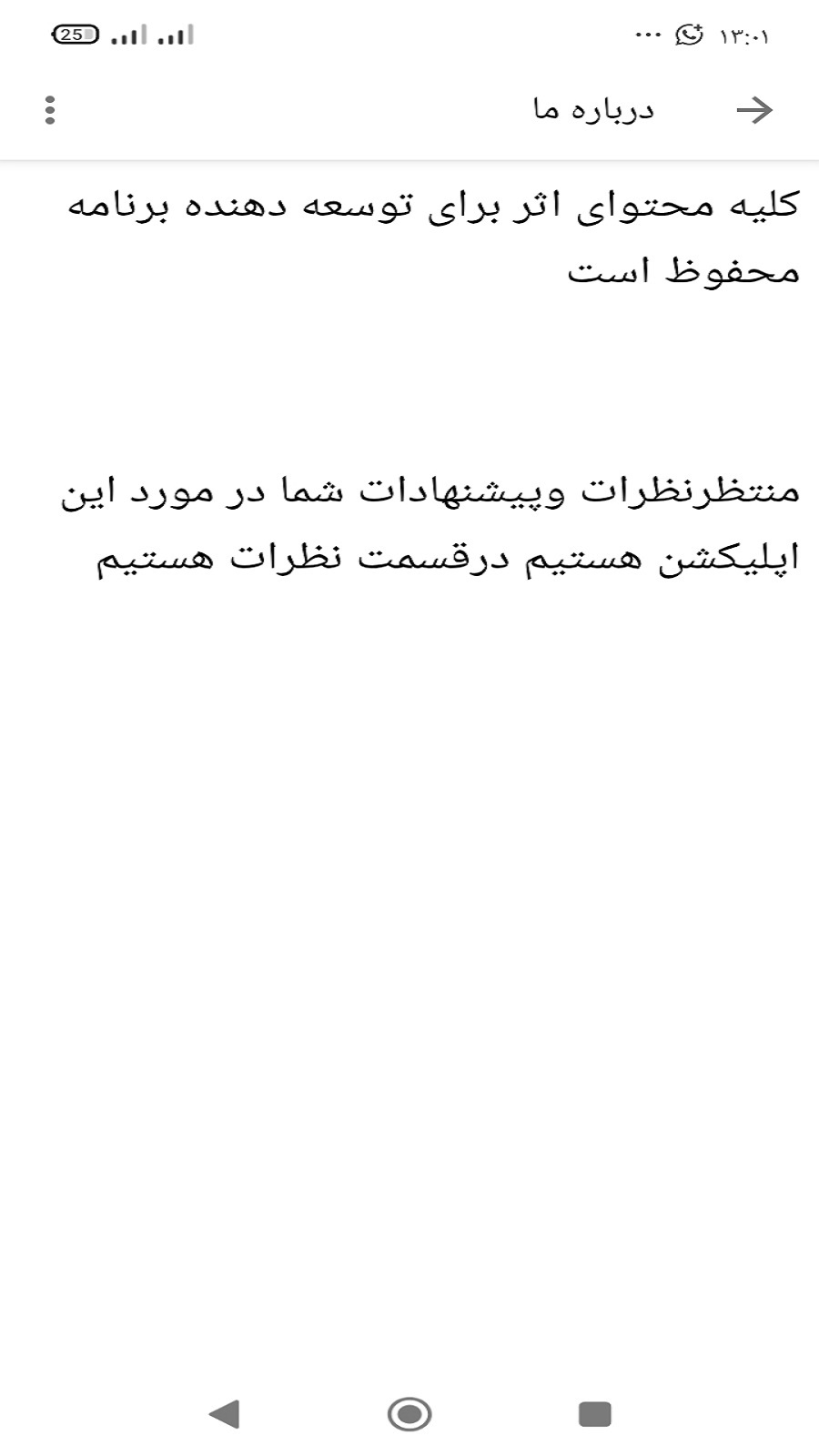 اسکرین شات 3 برنامه ‏اظهارنامه مالیاتی