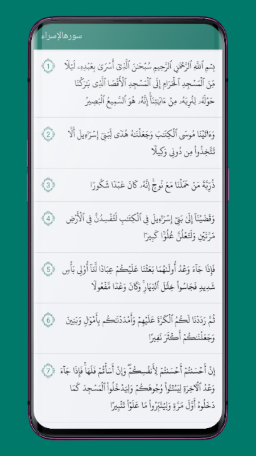 اسکرین شات 3 برنامه قرآن مجید
