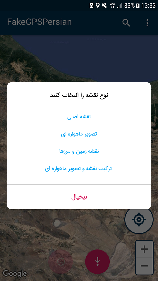 اسکرین شات 3 برنامه ایجاد موقعیت مجازی