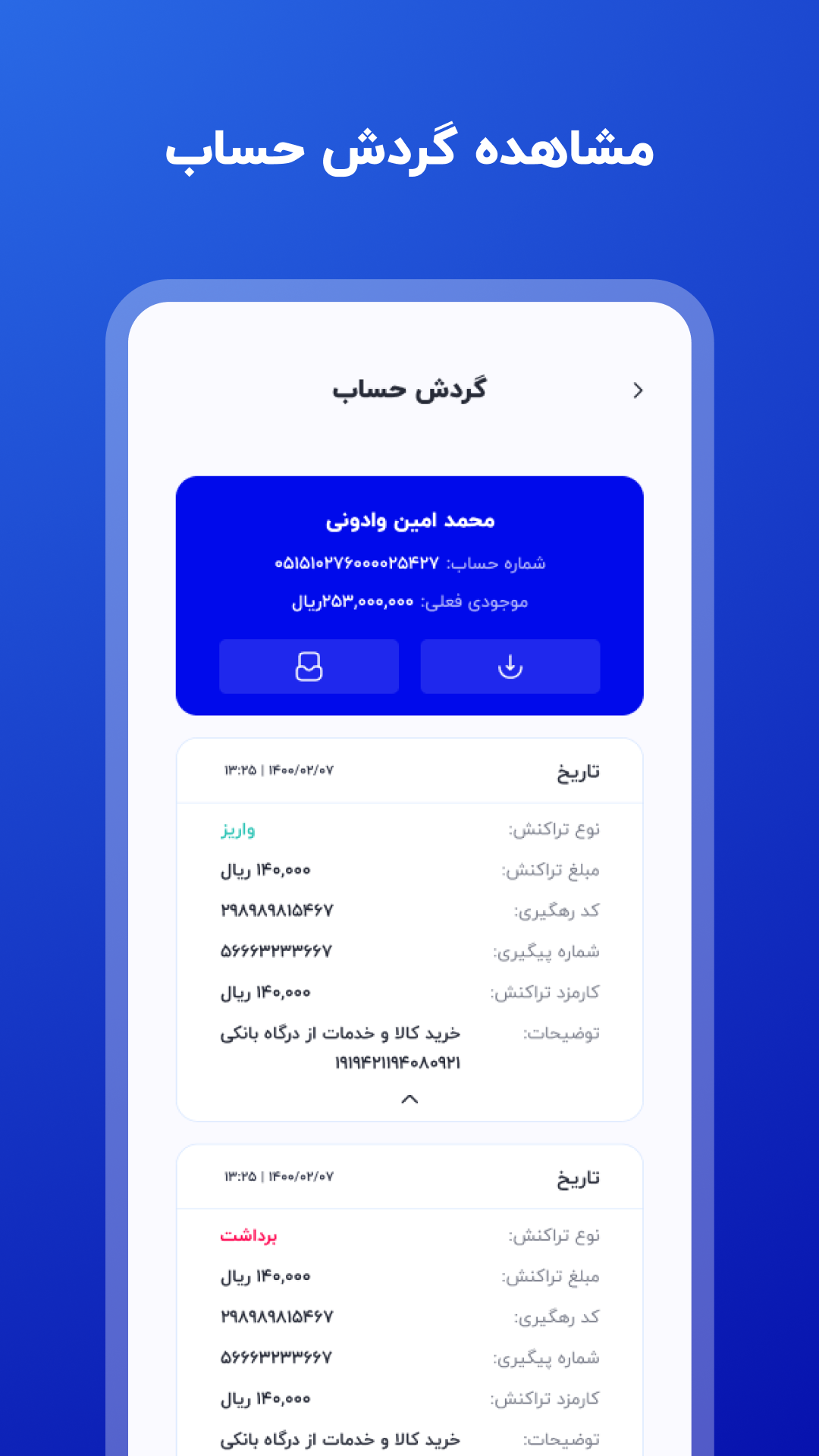 اسکرین شات 6 برنامه متابانک (نئوبانک موسسه اعتباری ملل)