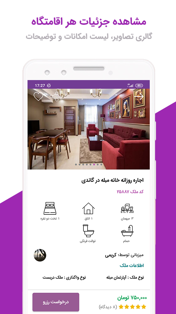 اسکرین شات 4 برنامه میهمان شو✓ اجاره روزانه ویلا، سوئیت