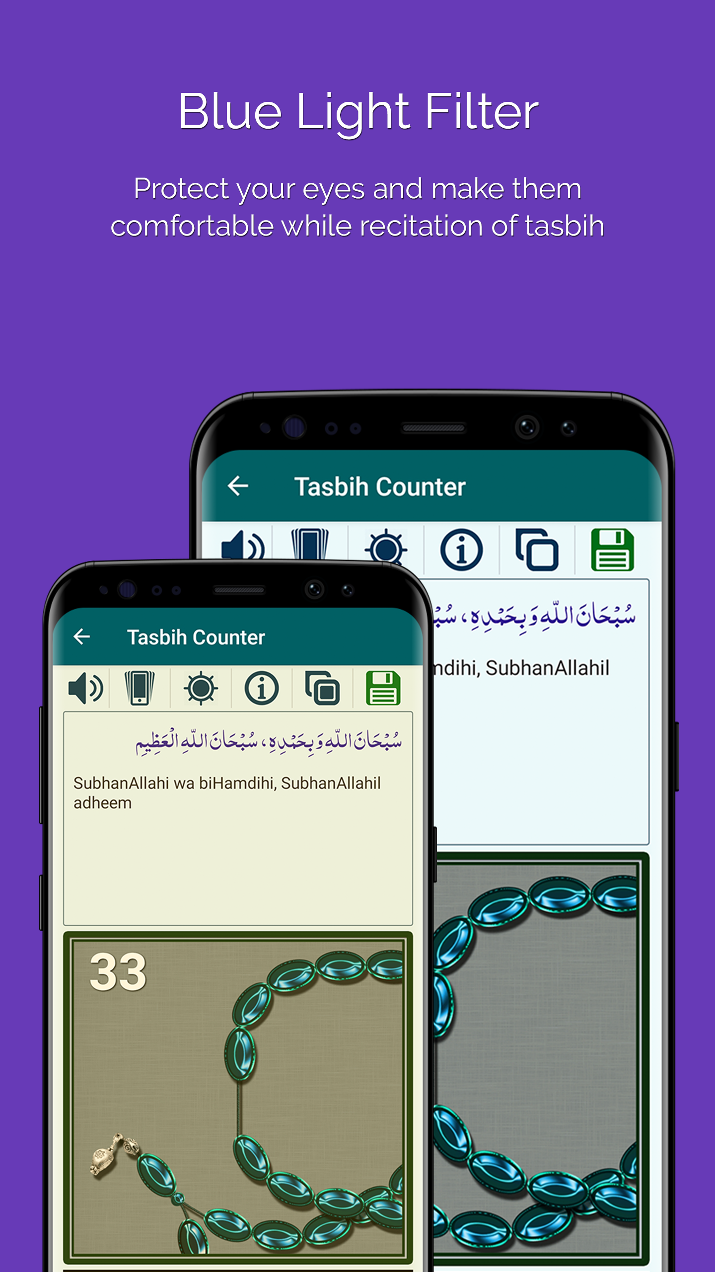 اسکرین شات 8 برنامه Tasbih with Actual Experience
