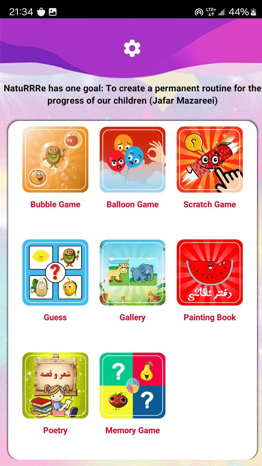 اسکرین شات 2 بازی خانم رنگین کمان | آموزش زمان و اشکال