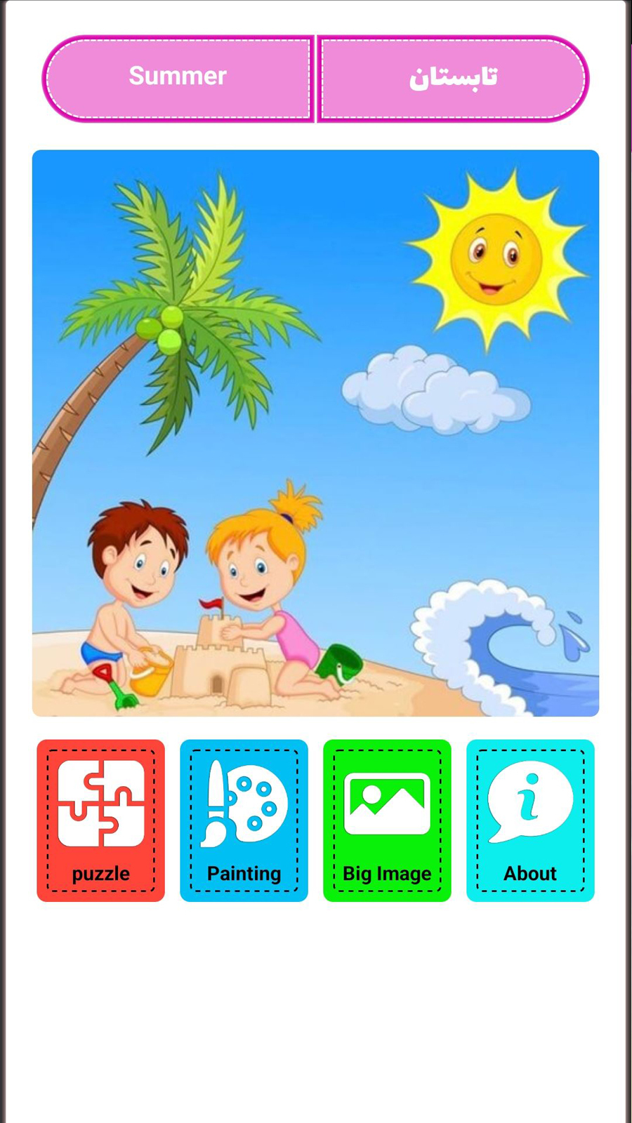 اسکرین شات 1 بازی خانم رنگین کمان | آموزش زمان و اشکال