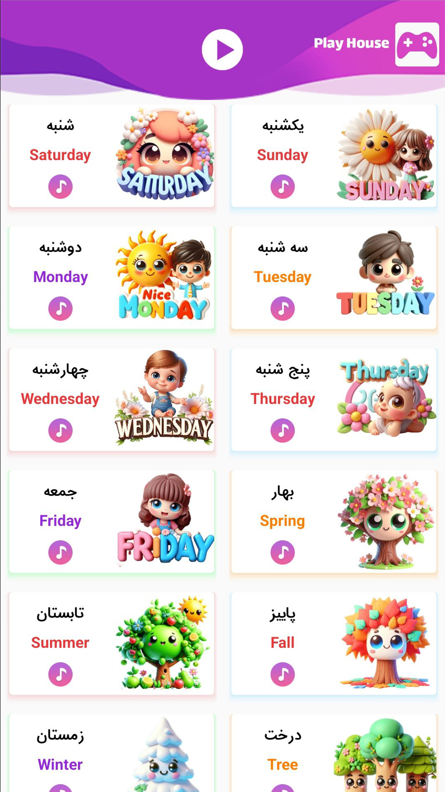 اسکرین شات 3 بازی خانم رنگین کمان | آموزش زمان و اشکال