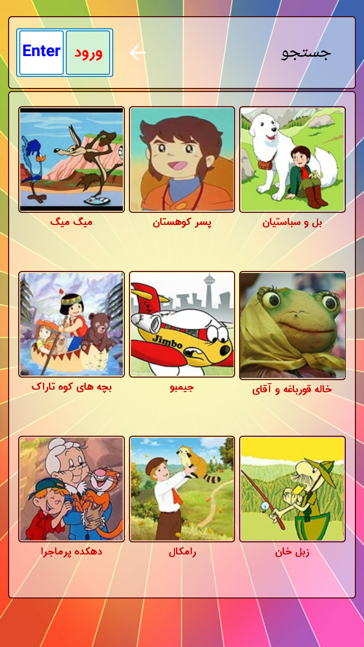 اسکرین شات 2 برنامه آهنگ کارتون های قدیمی