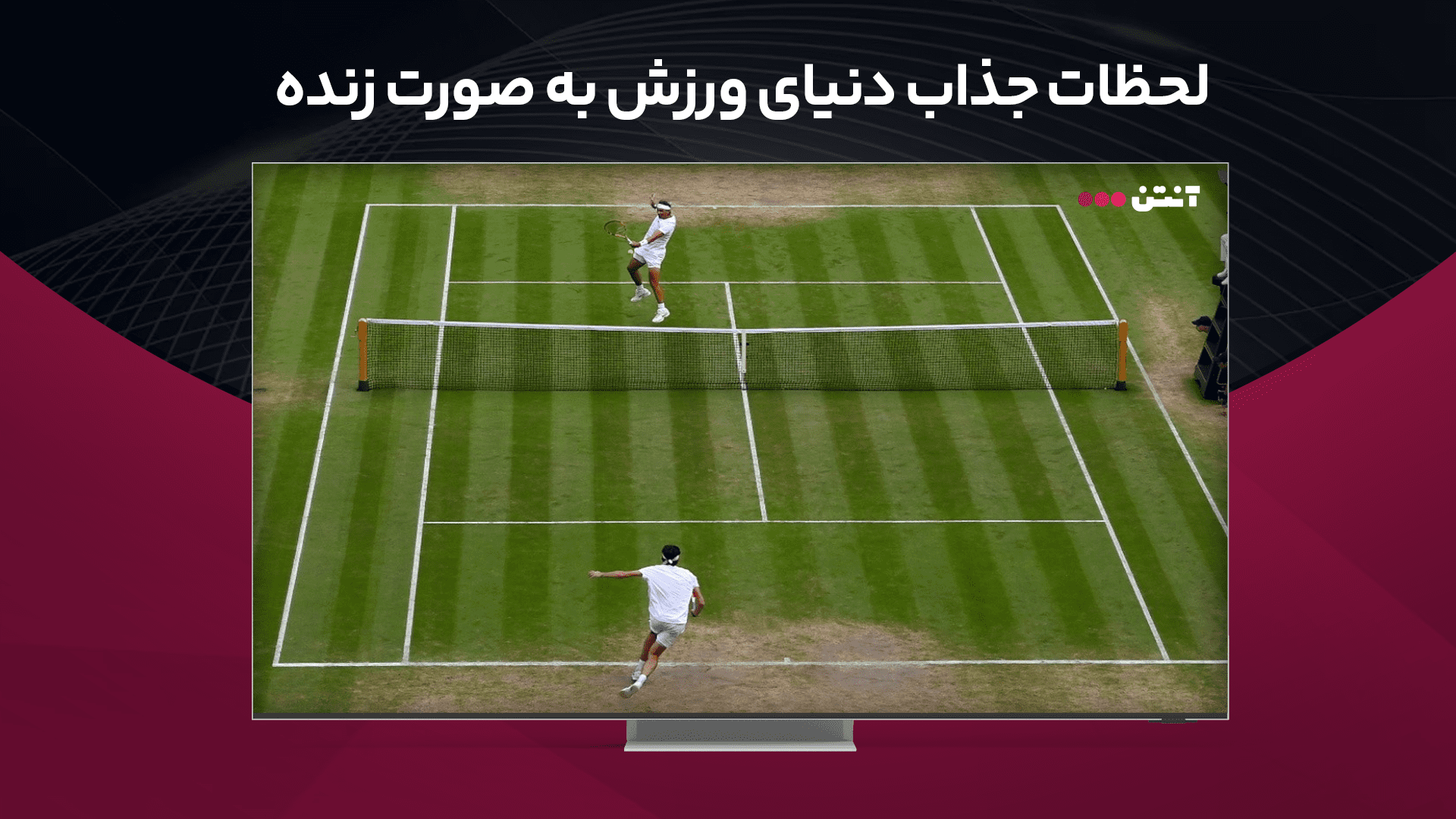 اسکرین شات 2 برنامه ‏آنتن برای AndroidTV