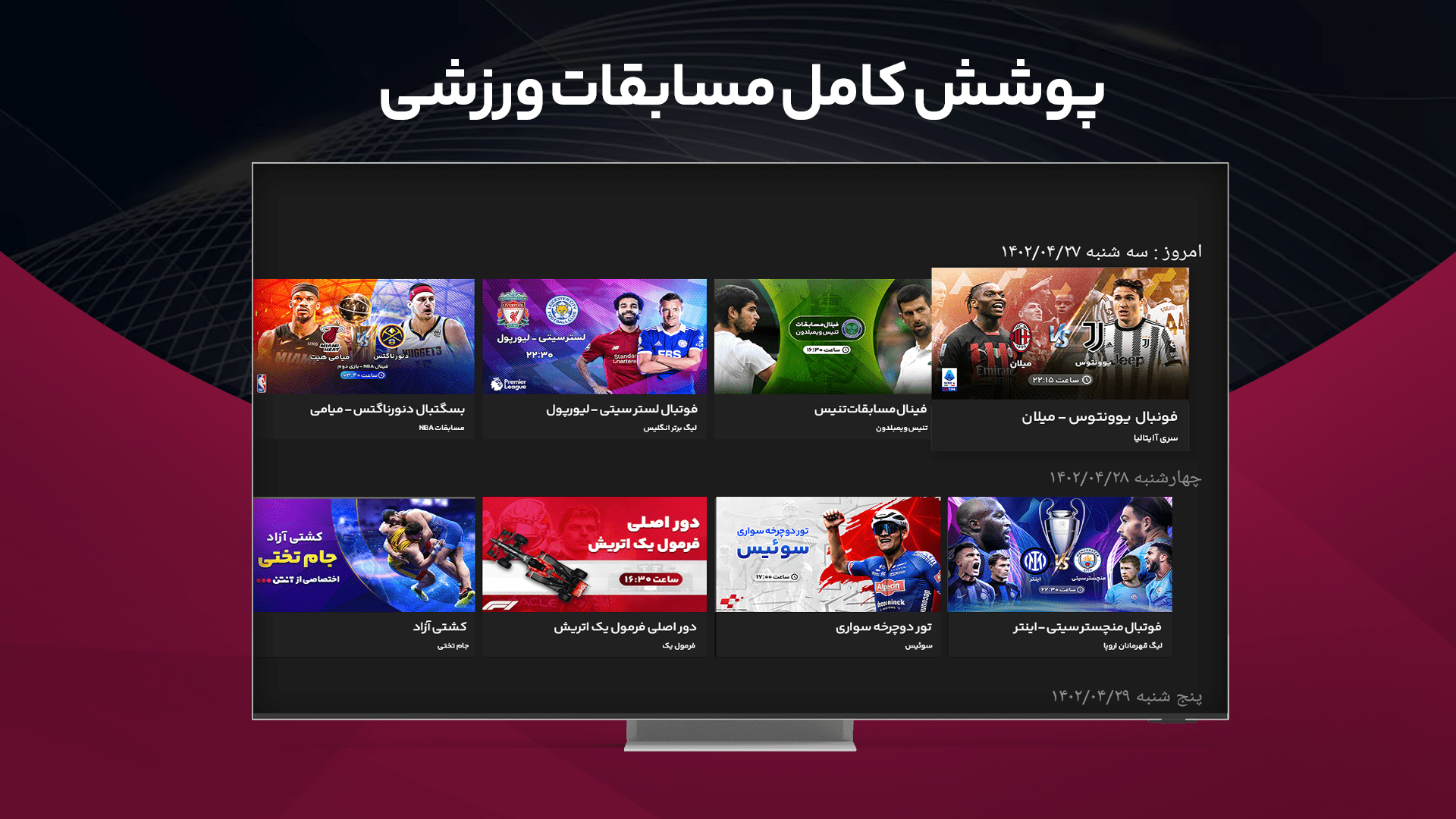 اسکرین شات 1 برنامه ‏آنتن برای AndroidTV