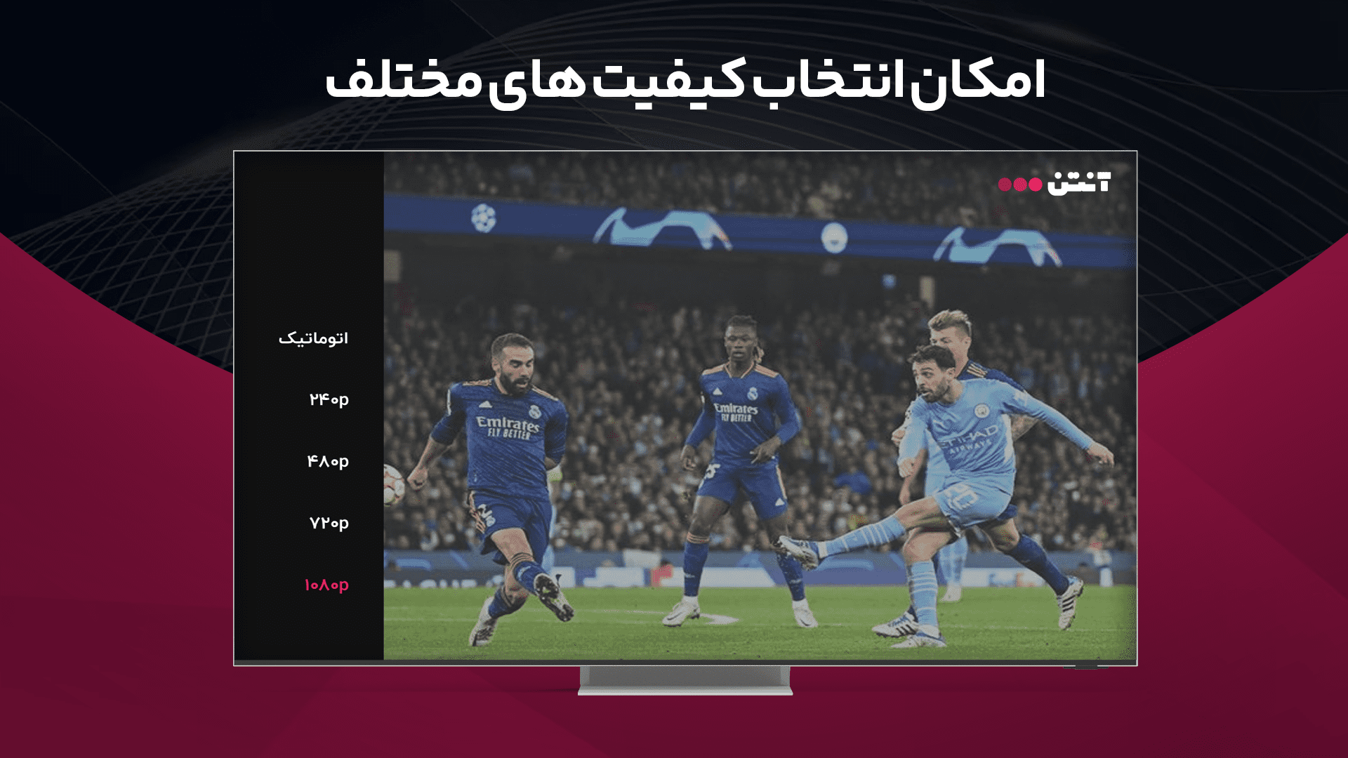 اسکرین شات 3 برنامه ‏آنتن برای AndroidTV