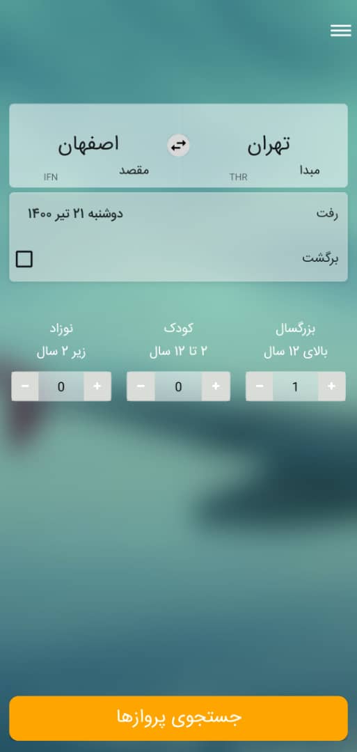 اسکرین شات 1 برنامه تعطیلات - خرید بلیط هواپیما در 3 دقیقه