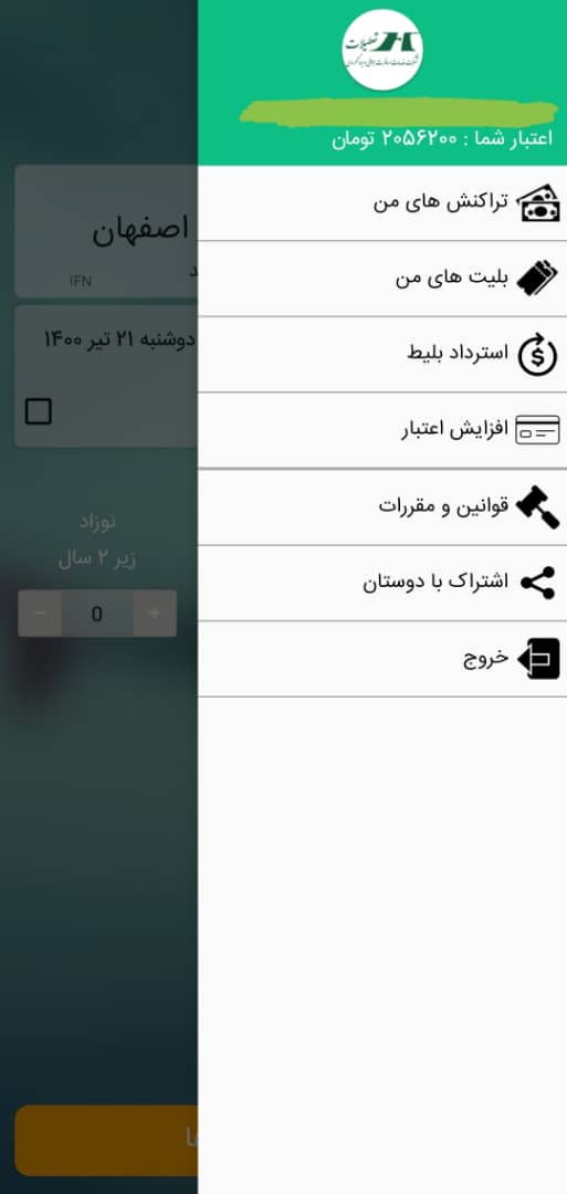 اسکرین شات 5 برنامه تعطیلات - خرید بلیط هواپیما در 3 دقیقه