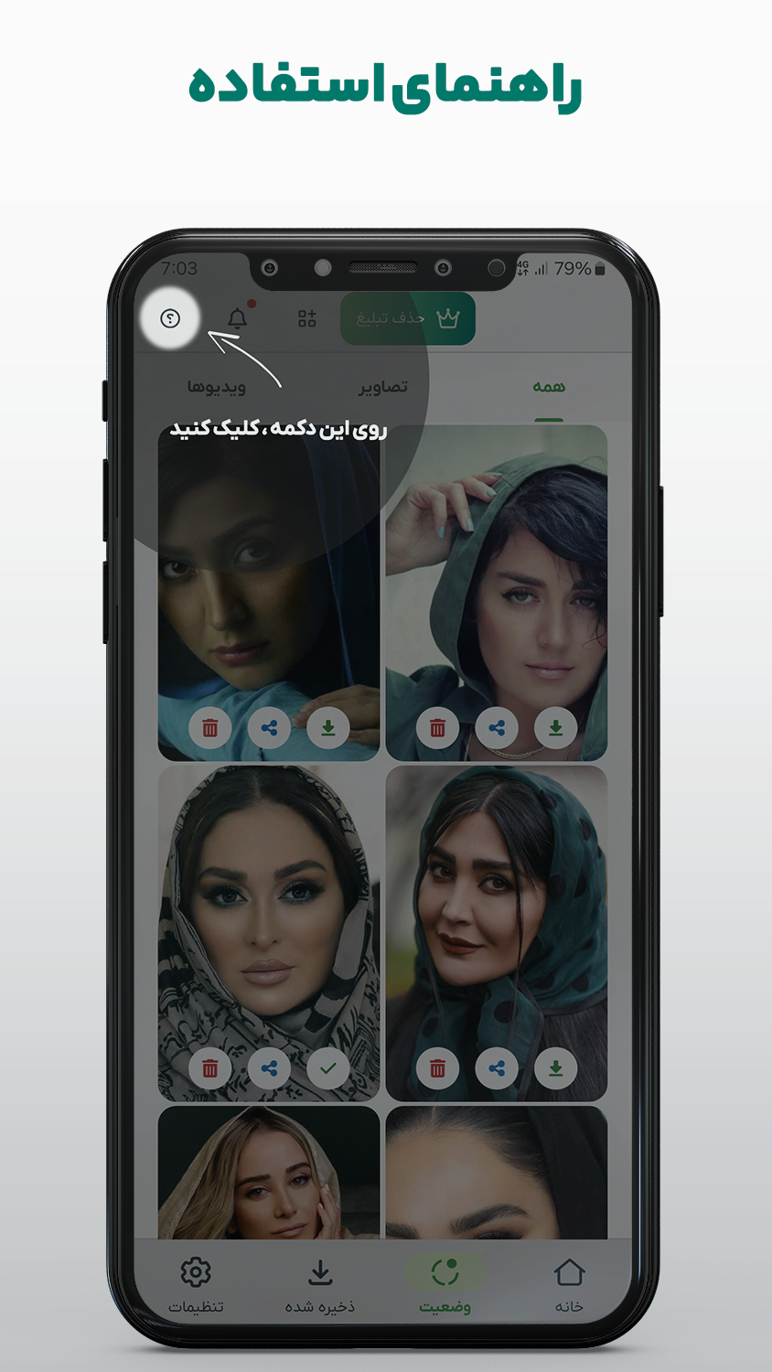 اسکرین شات 5 برنامه ‏‏‏‏‏‏‏‏دانلود وضعیت واتساپ