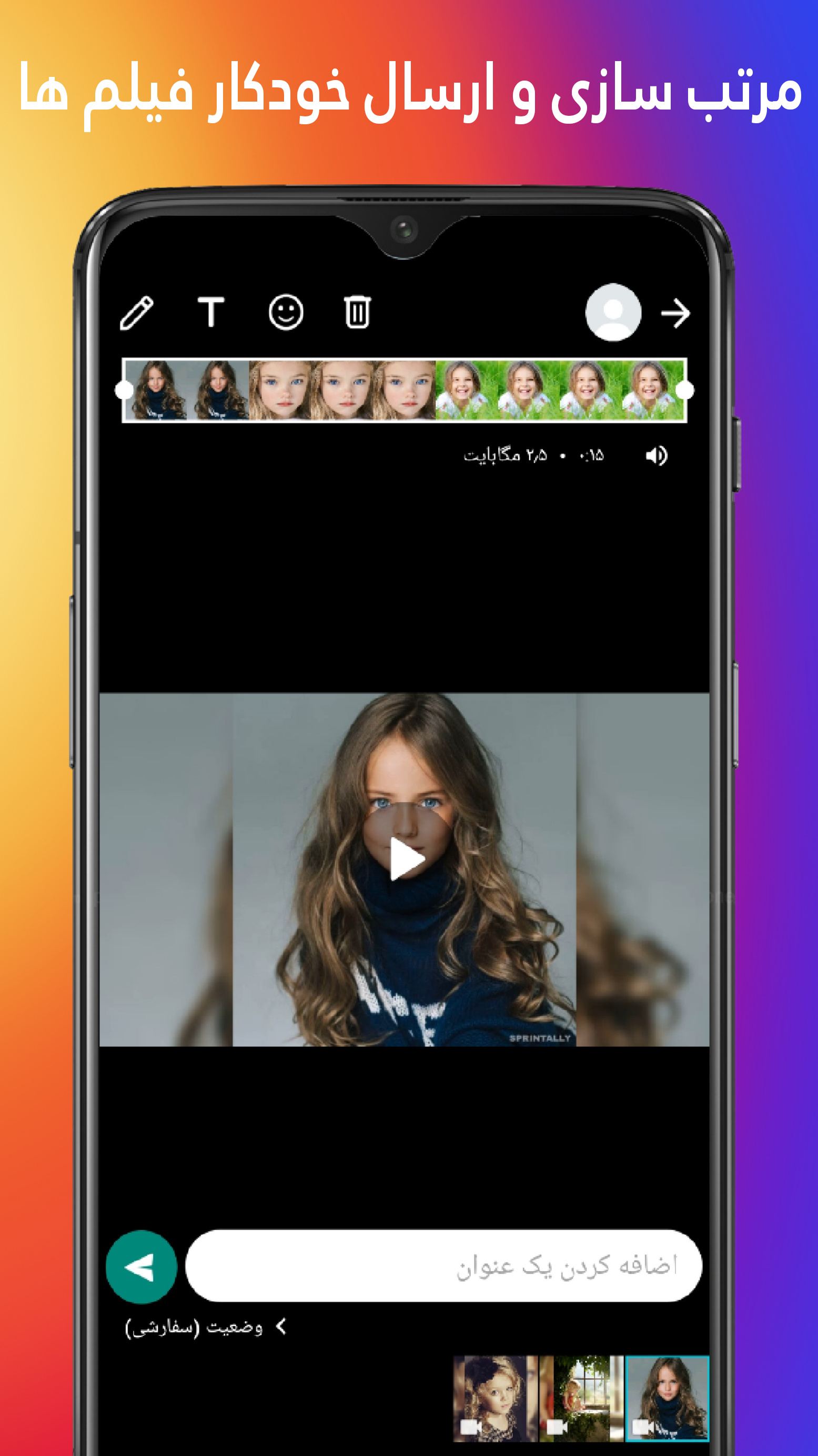 اسکرین شات 4 برنامه گذاشتن فیلم طولانی در وضعیت واتساپ