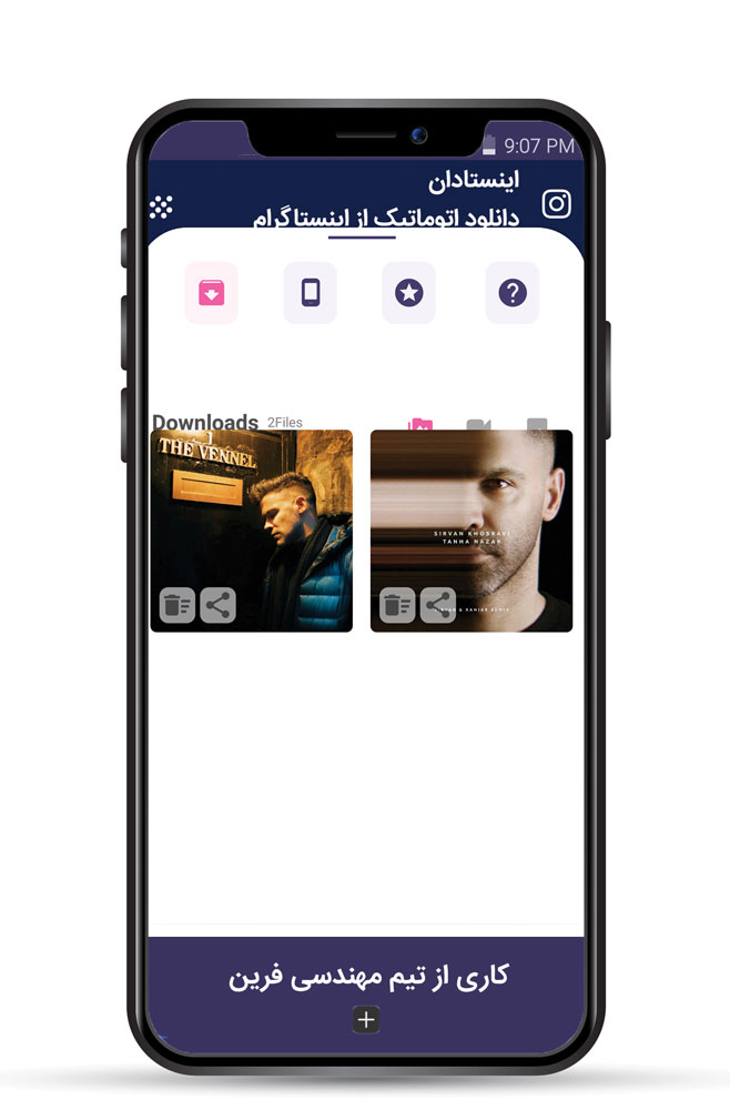 اسکرین شات 4 برنامه اینستادان (دانلود از اینستاگرام)
