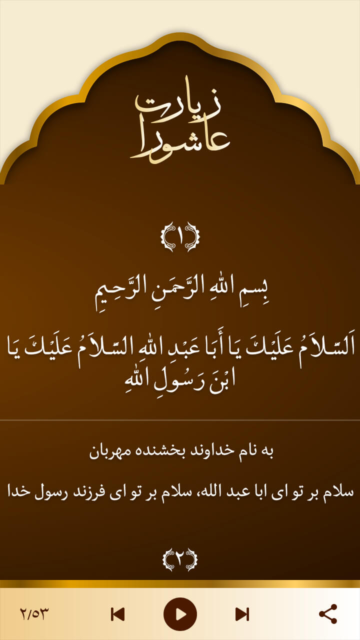 اسکرین شات 3 برنامه جز سی قرآن کریم صوتی