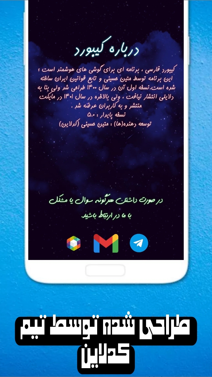اسکرین شات 6 برنامه کیبورد فارسی