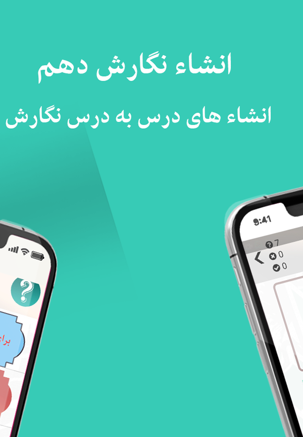 اسکرین شات 16 برنامه فارسی نهم