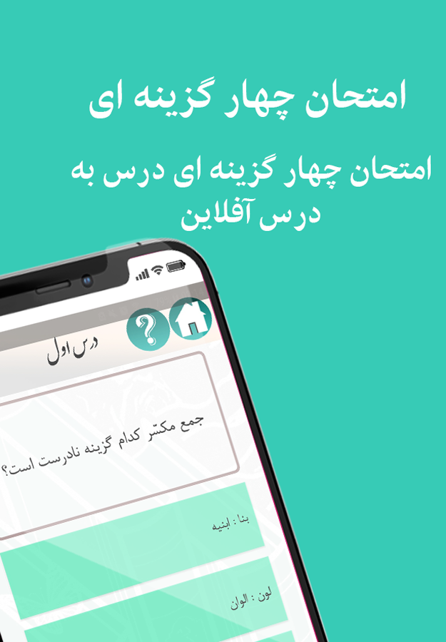 اسکرین شات 15 برنامه فارسی نهم