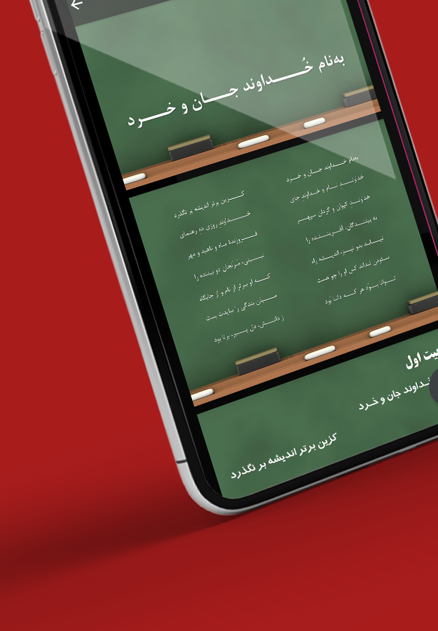 اسکرین شات 14 برنامه فارسی نهم