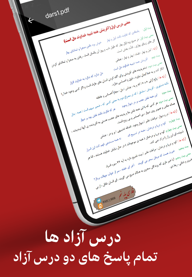 اسکرین شات 10 برنامه فارسی نهم