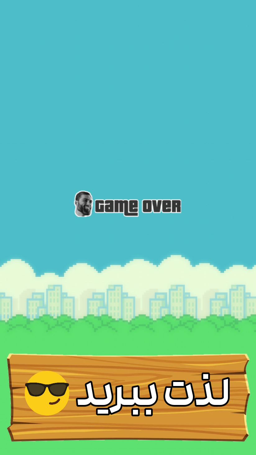 اسکرین شات 4 بازی گیگا چد